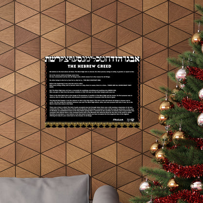 Hebrew Creed Poster — The Israelite Conclusion
