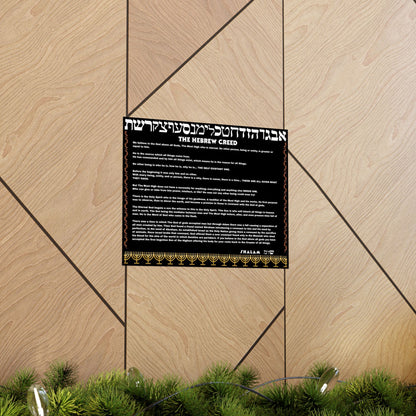 Hebrew Creed Poster — The Israelite Conclusion Who is God